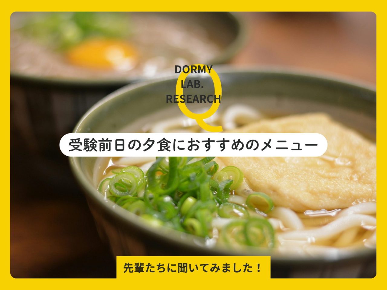 受験前日の食事は何が正解？体調を整える夕食のポイントとおすすめメニュー