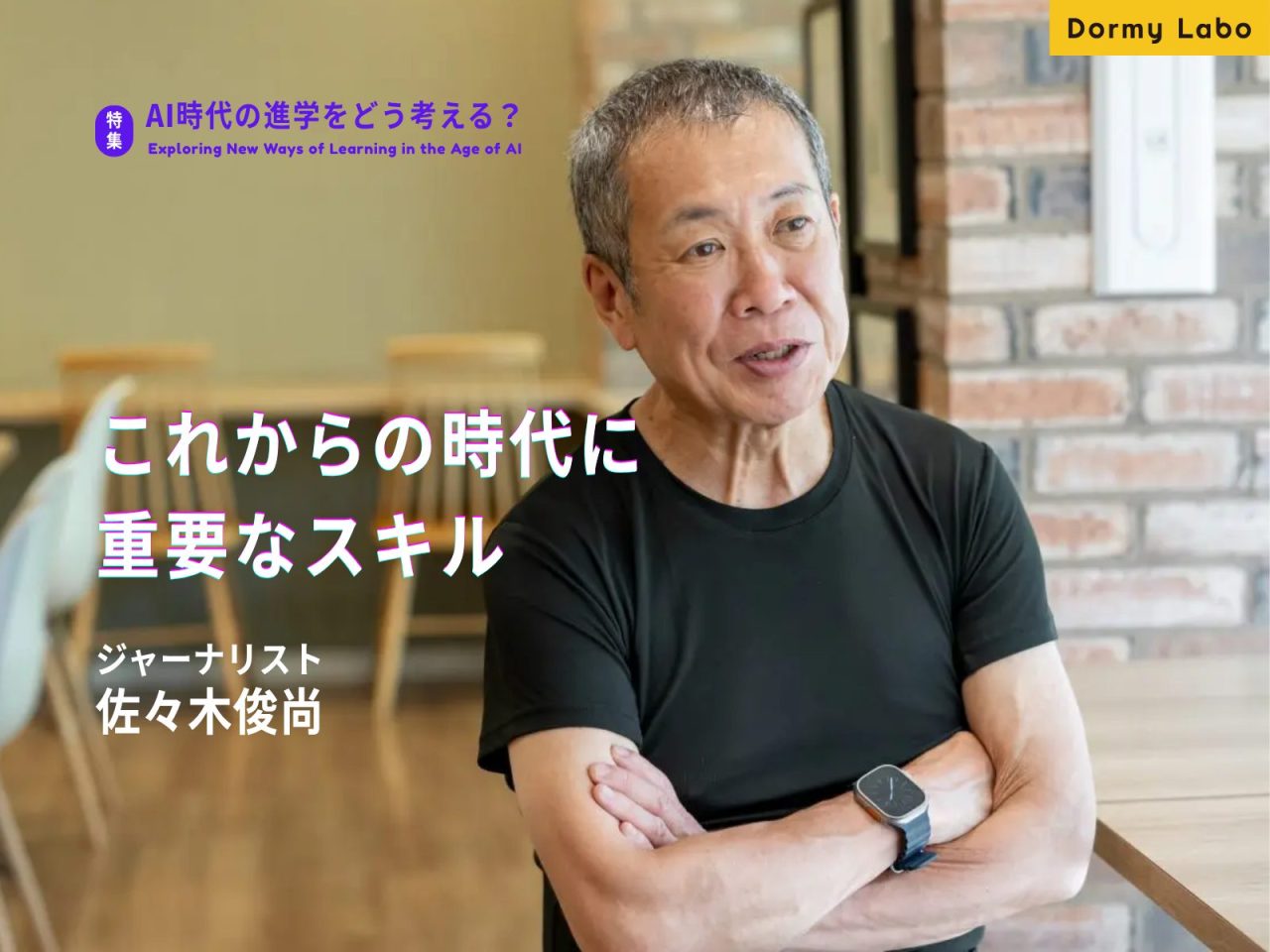 これからの時代に重要スキルになる「コミュニティマネジメント」