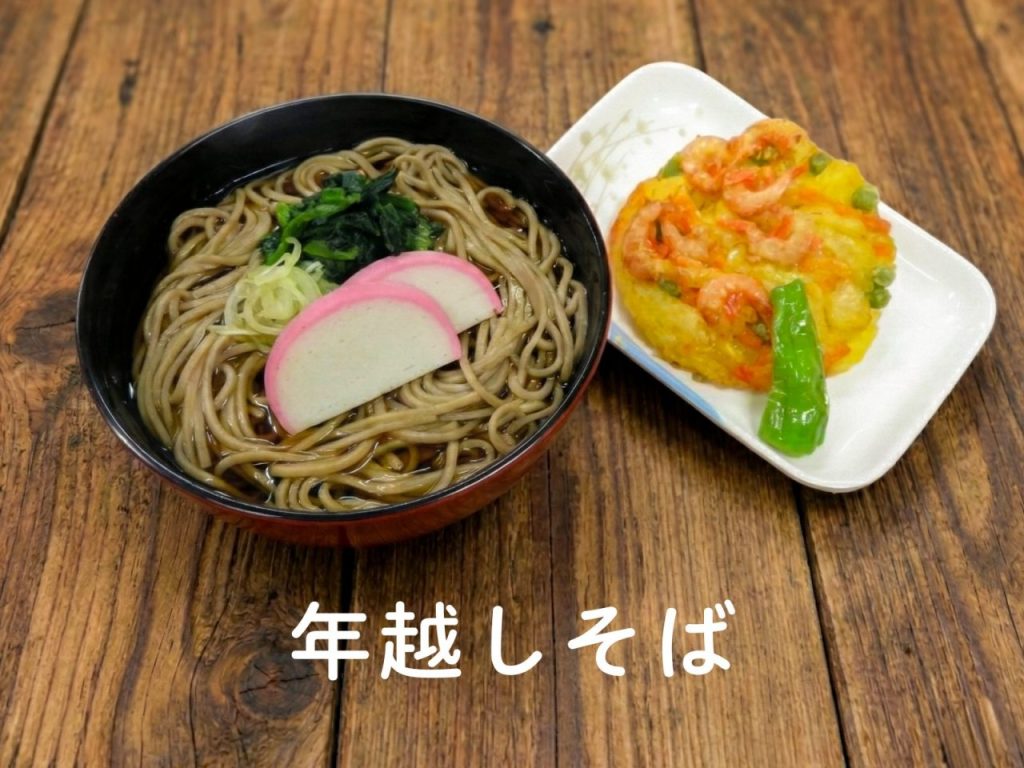 年越しそば